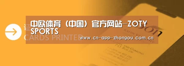 证卡印刷
