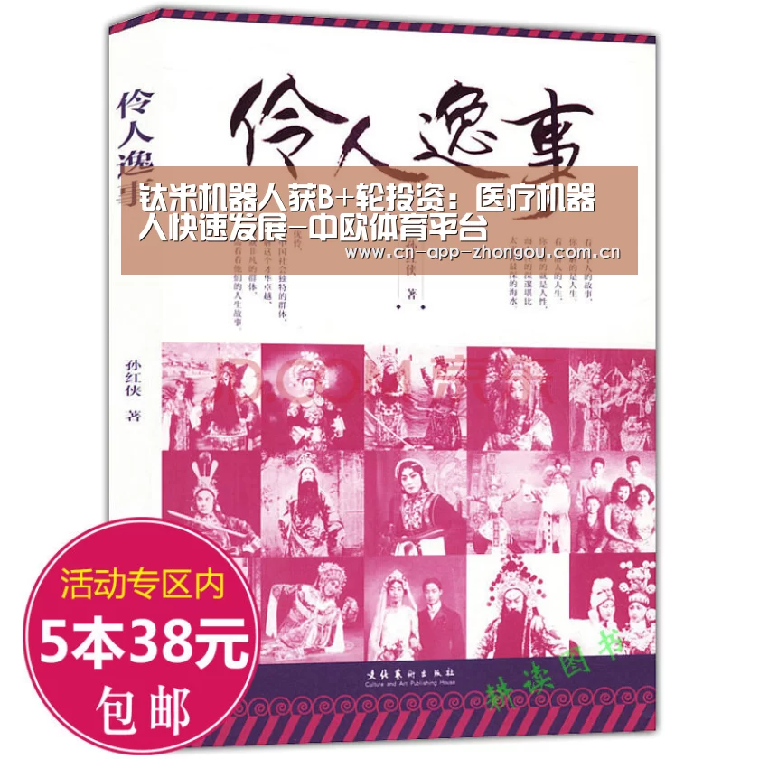 钛米机器人获B+轮投资:医疗机器人快速发展-中欧体育平台(图1) 中欧体育