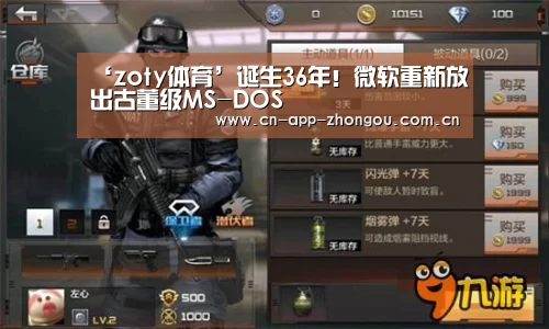 中欧体育官网