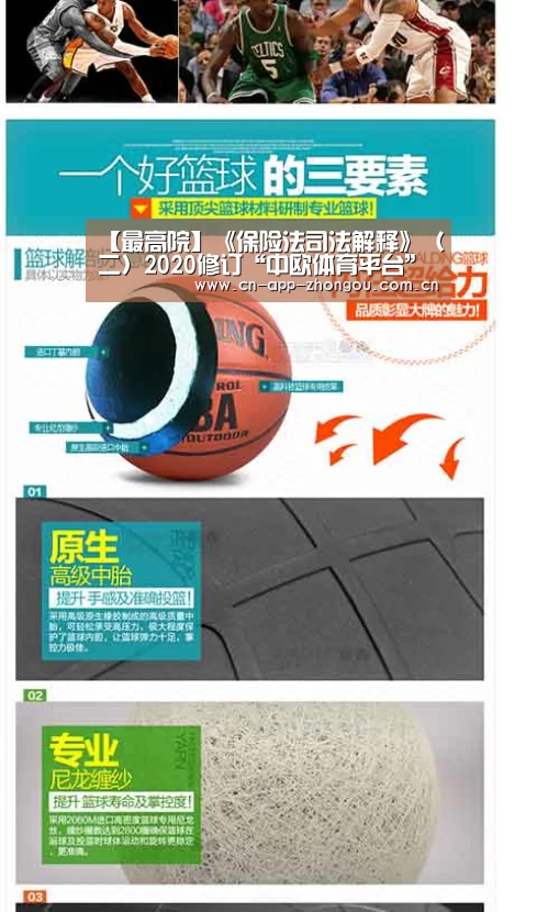 中欧体育平台