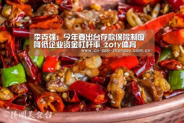 中欧体育平台