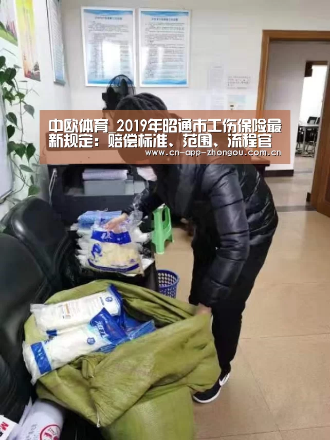 中欧体育平台