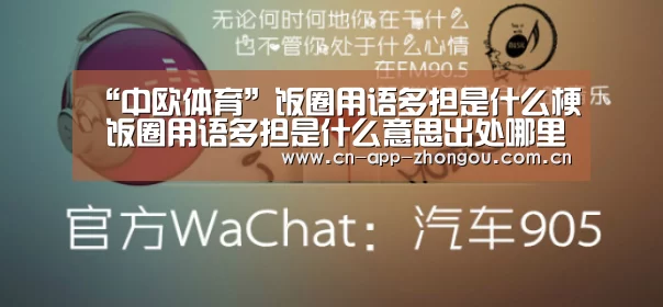 中欧体育