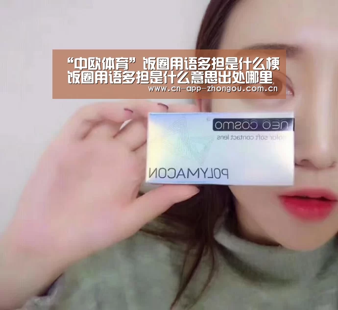 中欧体育官网