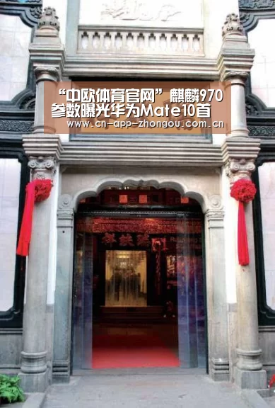 中欧体育平台