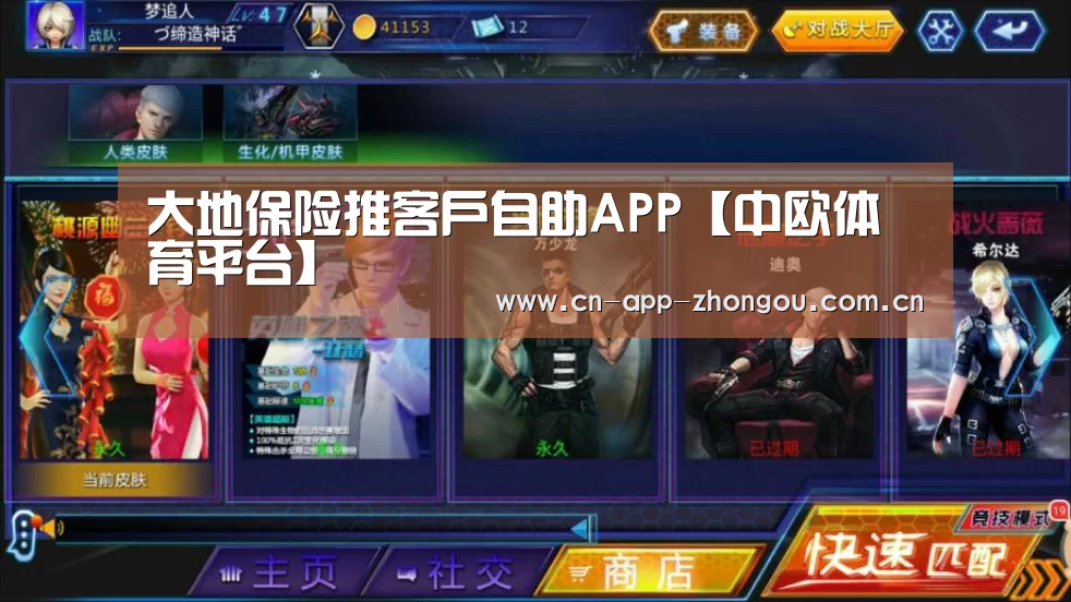 中欧体育