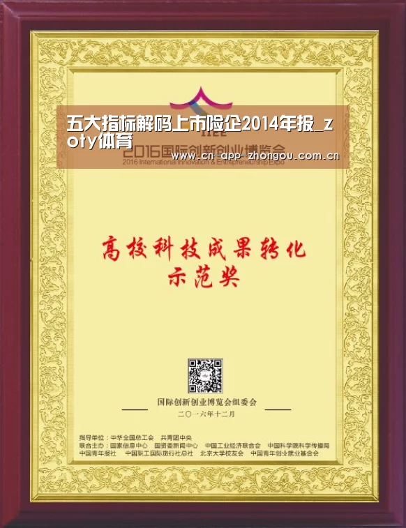 中欧体育平台