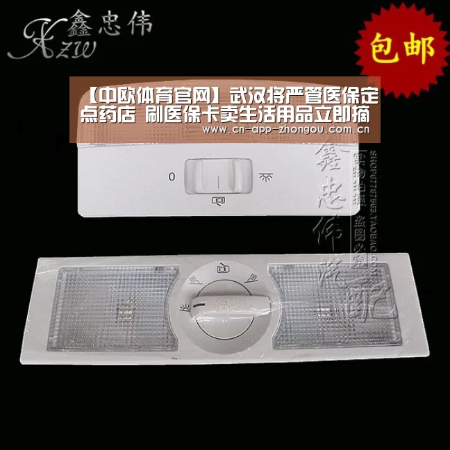 【中欧体育官网】武汉将严管医保定点药店 刷医保卡卖生活用品立即摘牌(图2) 中欧体育官网