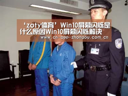 中欧体育官网