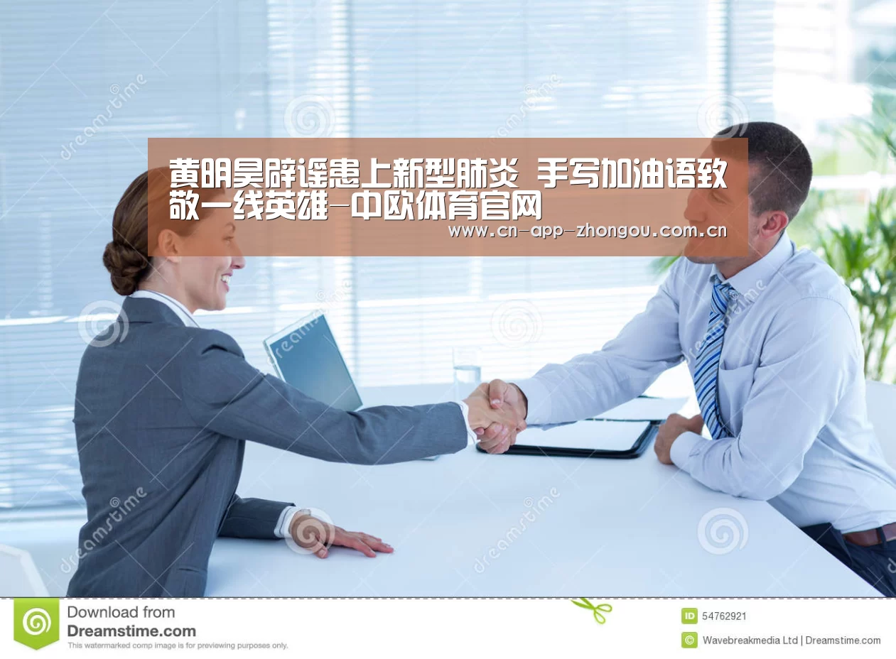 中欧体育平台