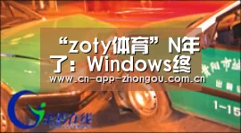 zoty体育