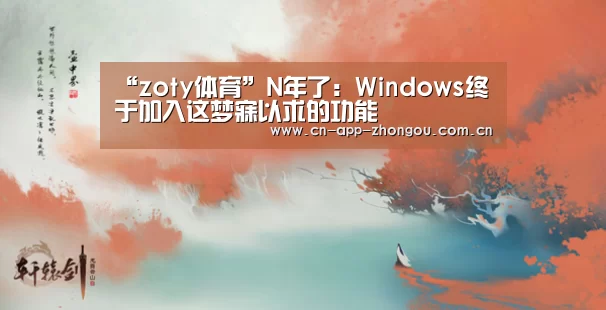 中欧体育平台