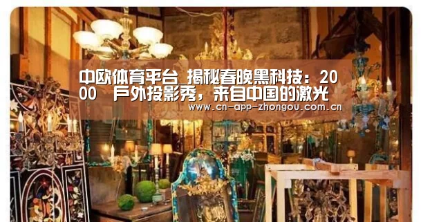 中欧体育