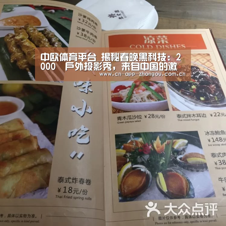 中欧体育平台