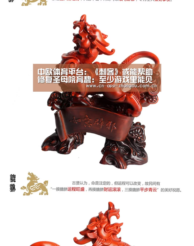 中欧体育平台:《刺客》或能帮助修复圣母院育碧:至少游戏里能见(图4) zoty体育