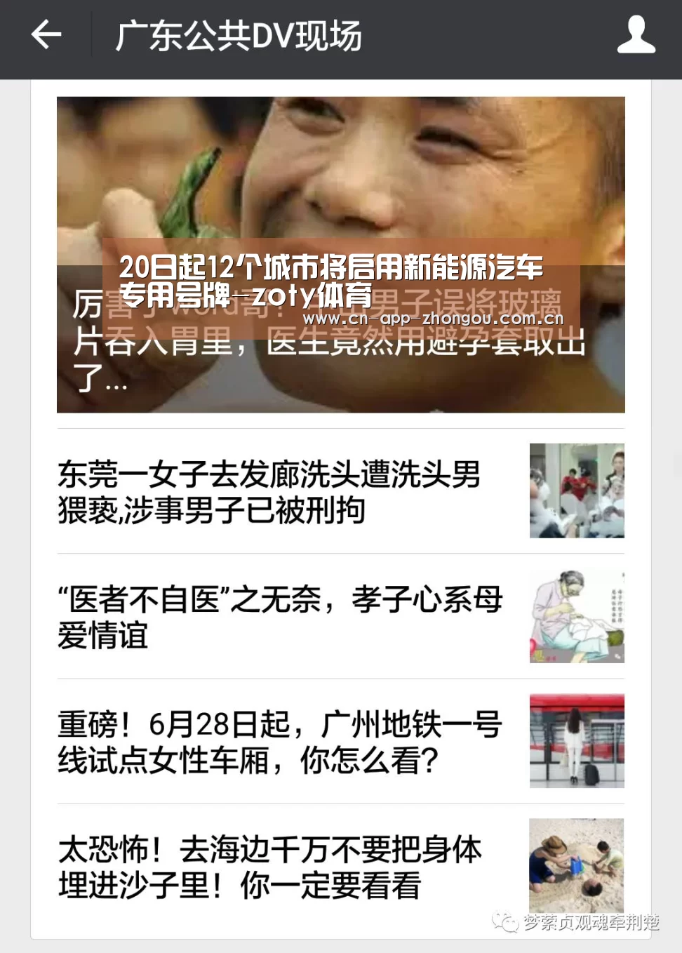 20日起12个城市将启用新能源汽车专用号牌-zoty体育(图4) zoty体育
