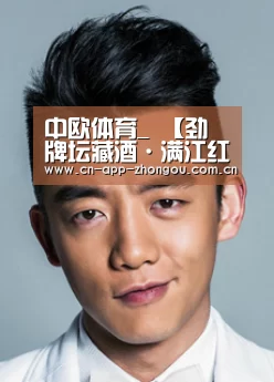 中欧体育_
【劲牌坛藏酒·满江红】热势难挡 2020组已全部售罄!内含价值365元琼浆福利!(图2) 中欧体育平台