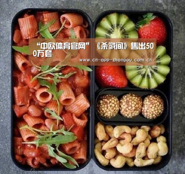 中欧体育平台