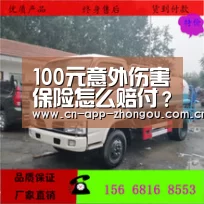 100元意外伤害保险怎么赔付?保障靠谱吗?【中欧体育】(图2) 中欧体育平台
