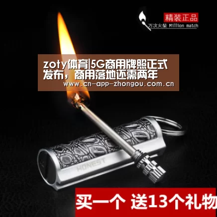 zoty体育|5G商用牌照正式发布,商用落地还需两年(图1) 中欧体育平台